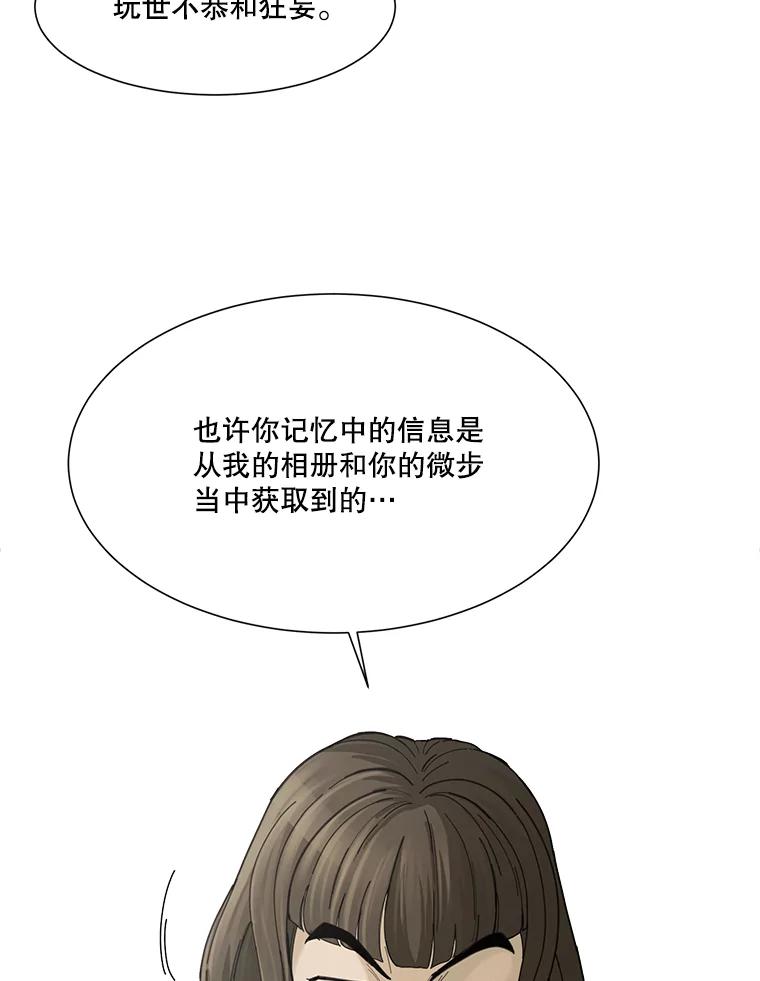 《梦境：黑色牢笼 Wonderland： Black Cage》6.意料之外 第58页