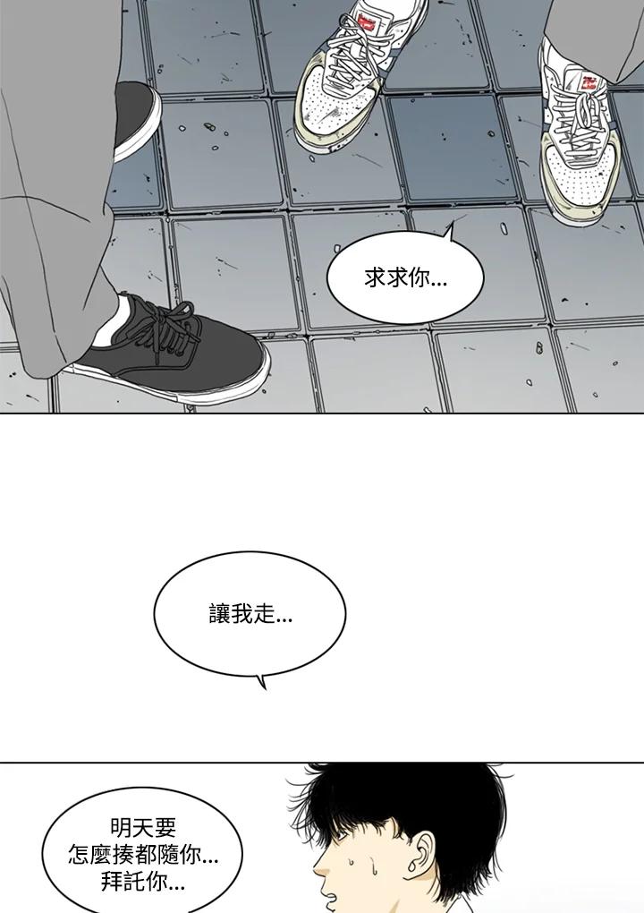 《TEN》第7话 第14页