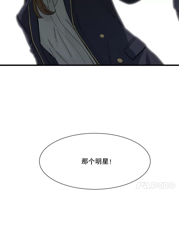 《梦境：黑色牢笼 Wonderland： Black Cage》6.意料之外 第110页