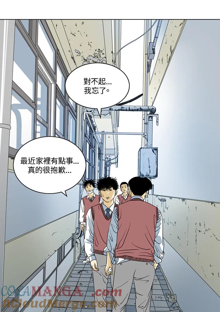 《TEN》第7话 第4页