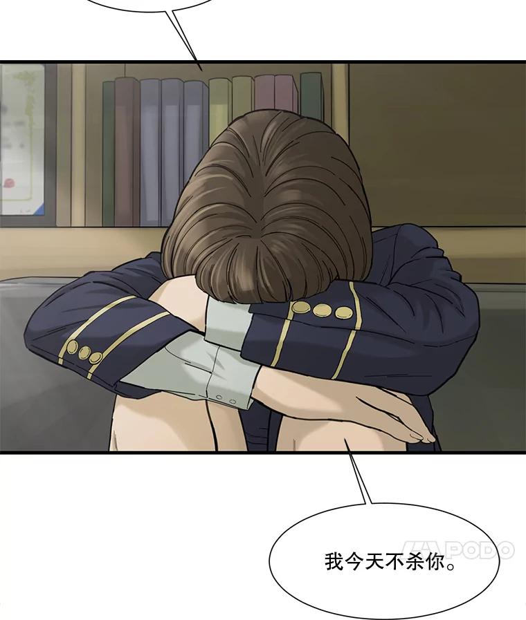 《梦境：黑色牢笼 Wonderland： Black Cage》6.意料之外 第50页
