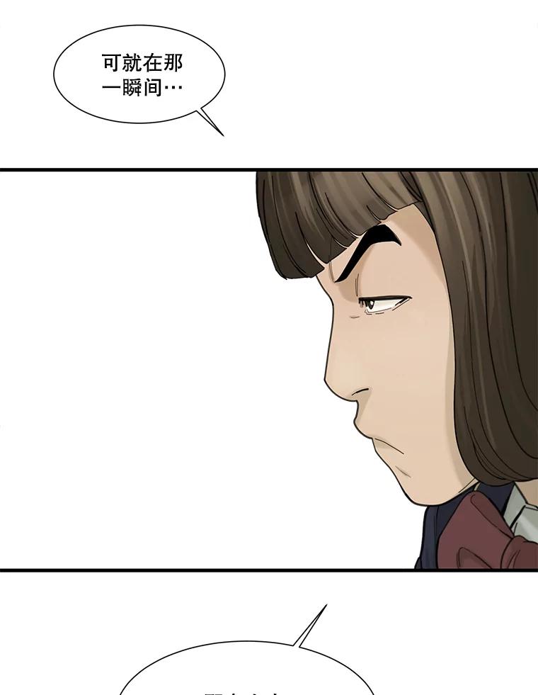 《梦境：黑色牢笼 Wonderland： Black Cage》6.意料之外 第106页