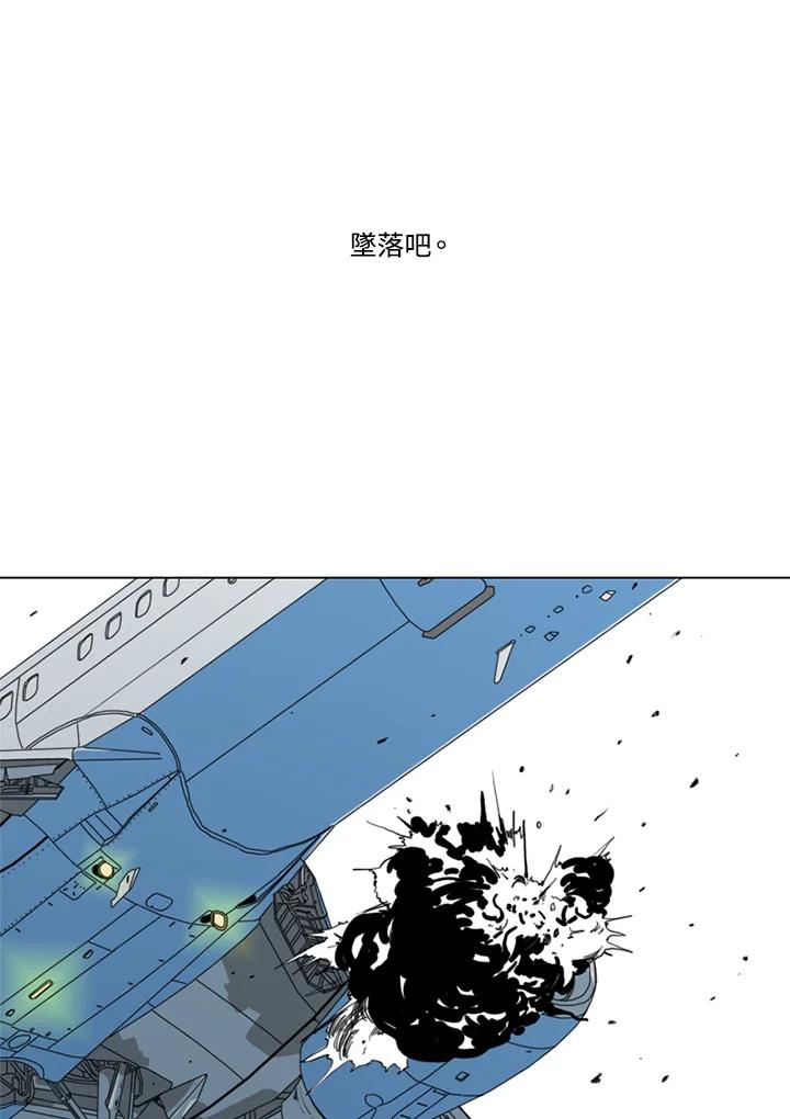 《TEN》第7话 第42页