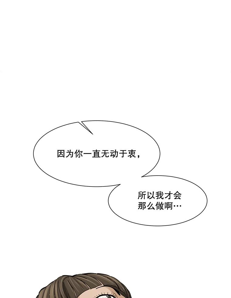 《梦境：黑色牢笼 Wonderland： Black Cage》6.意料之外 第91页