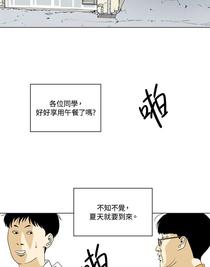 《TEN》第8话 第26页