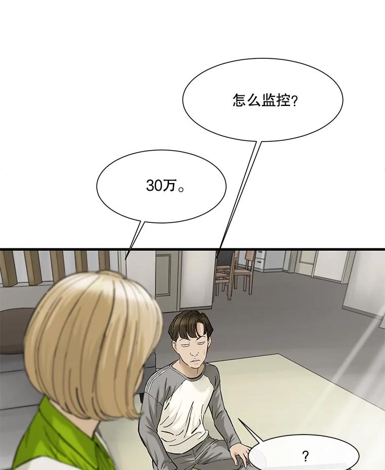 《梦境：黑色牢笼 Wonderland： Black Cage》7.30万 第98页