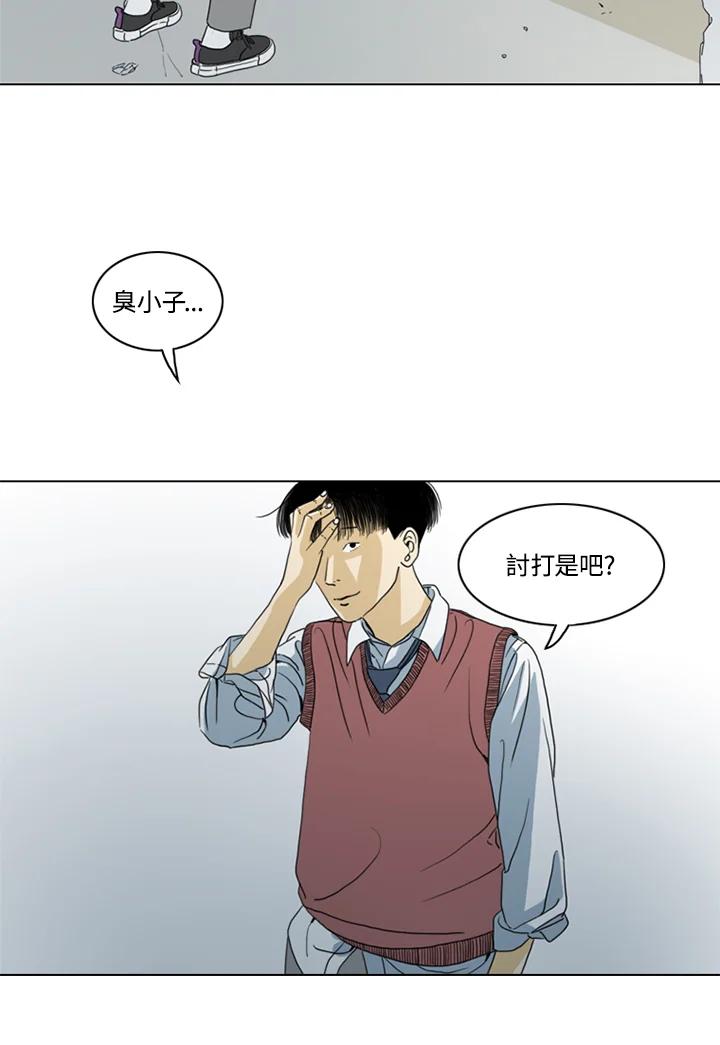 《TEN》第8话 第59页