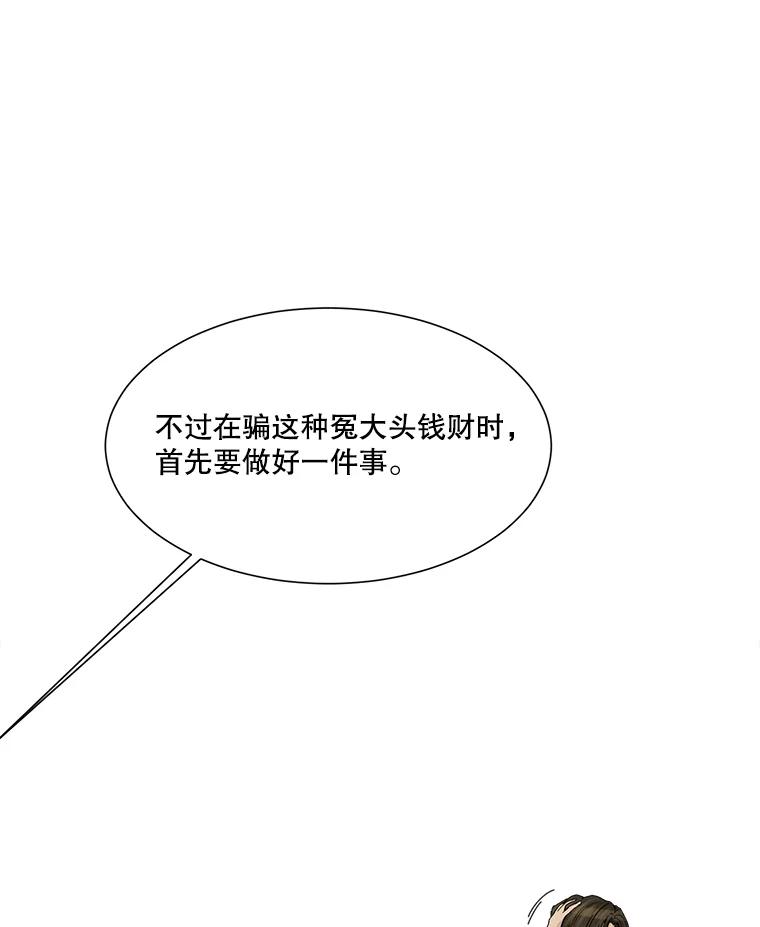 《梦境：黑色牢笼 Wonderland： Black Cage》7.30万 第95页