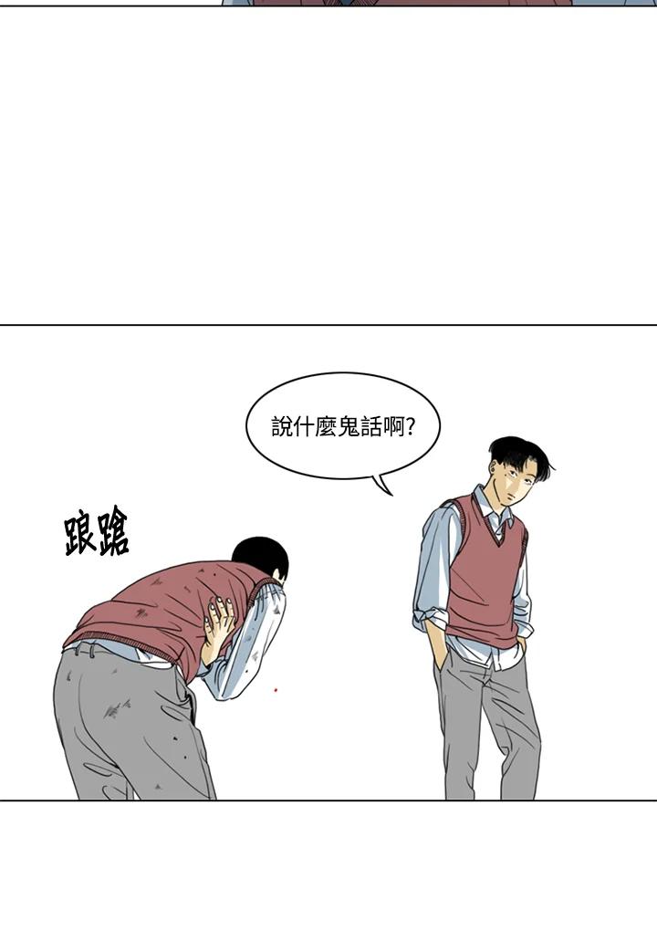 《TEN》第8话 第53页