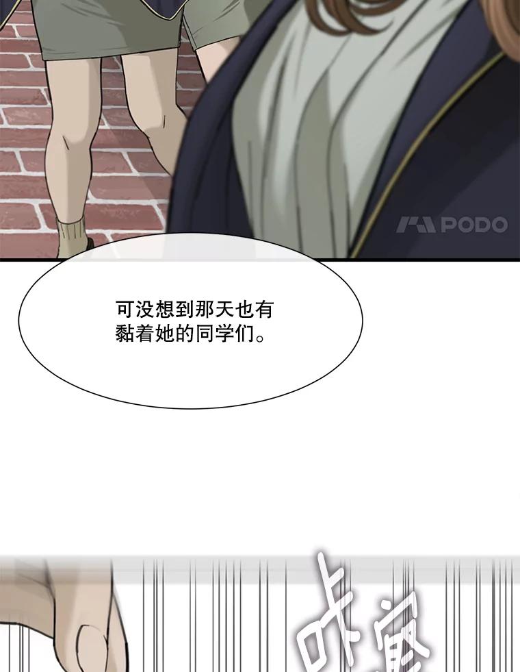 《梦境：黑色牢笼 Wonderland： Black Cage》7.30万 第43页