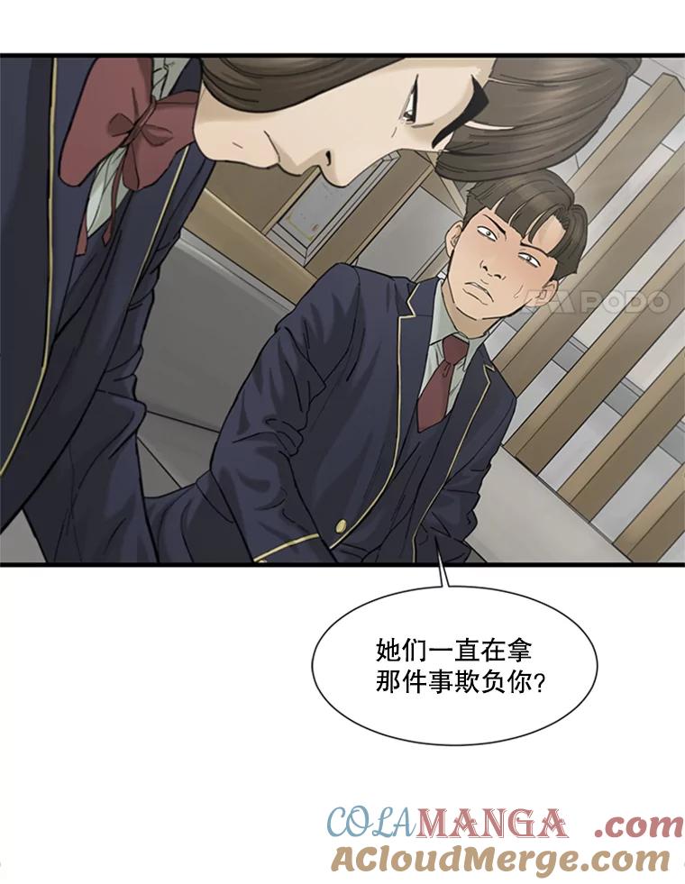 《梦境：黑色牢笼 Wonderland： Black Cage》7.30万 第73页
