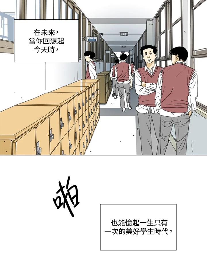 《TEN》第8话 第30页