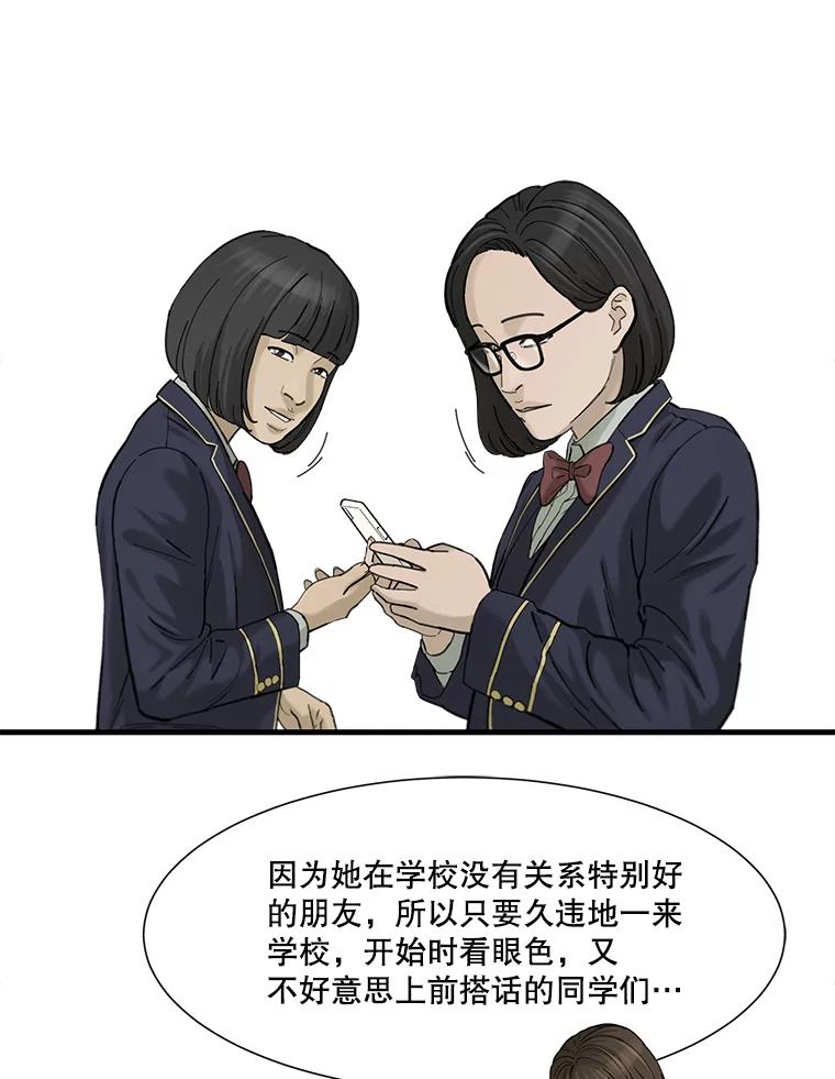 《梦境：黑色牢笼 Wonderland： Black Cage》7.30万 第32页