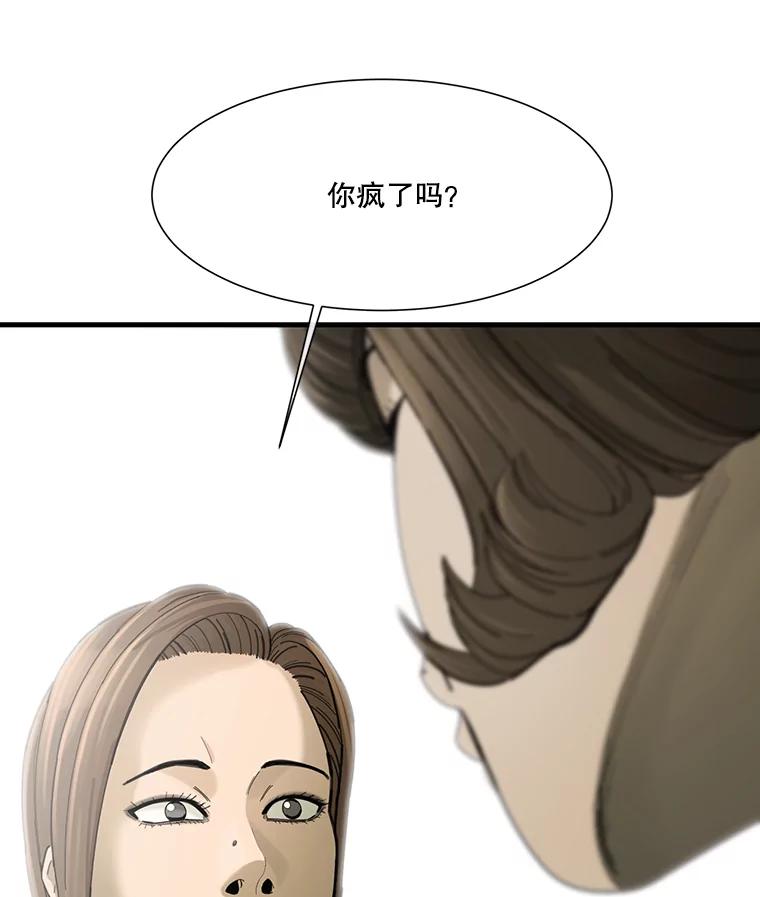 《梦境：黑色牢笼 Wonderland： Black Cage》7.30万 第7页