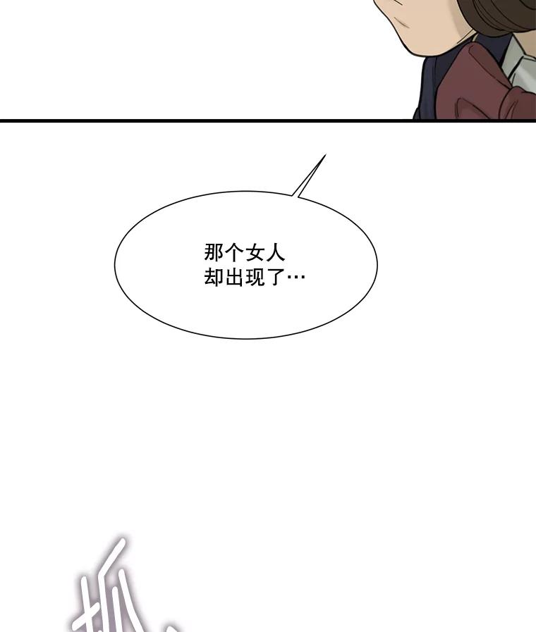 《梦境：黑色牢笼 Wonderland： Black Cage》7.30万 第2页