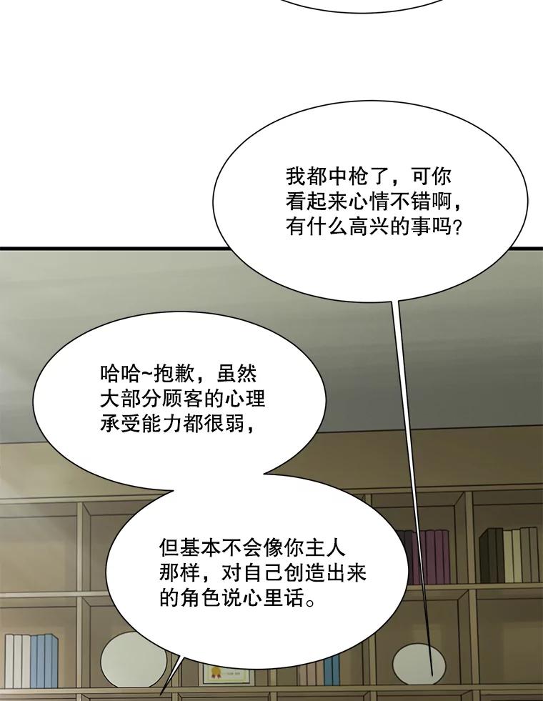 《梦境：黑色牢笼 Wonderland： Black Cage》7.30万 第92页