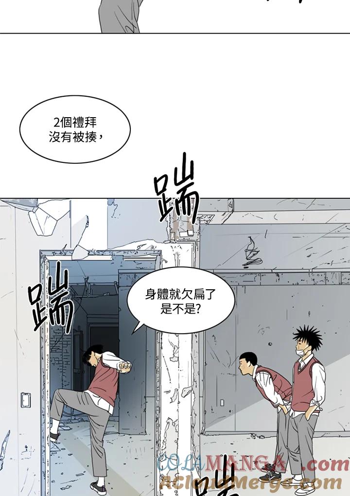 《TEN》第8话 第40页