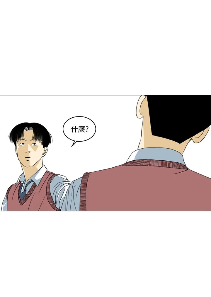 《TEN》第8话 第11页