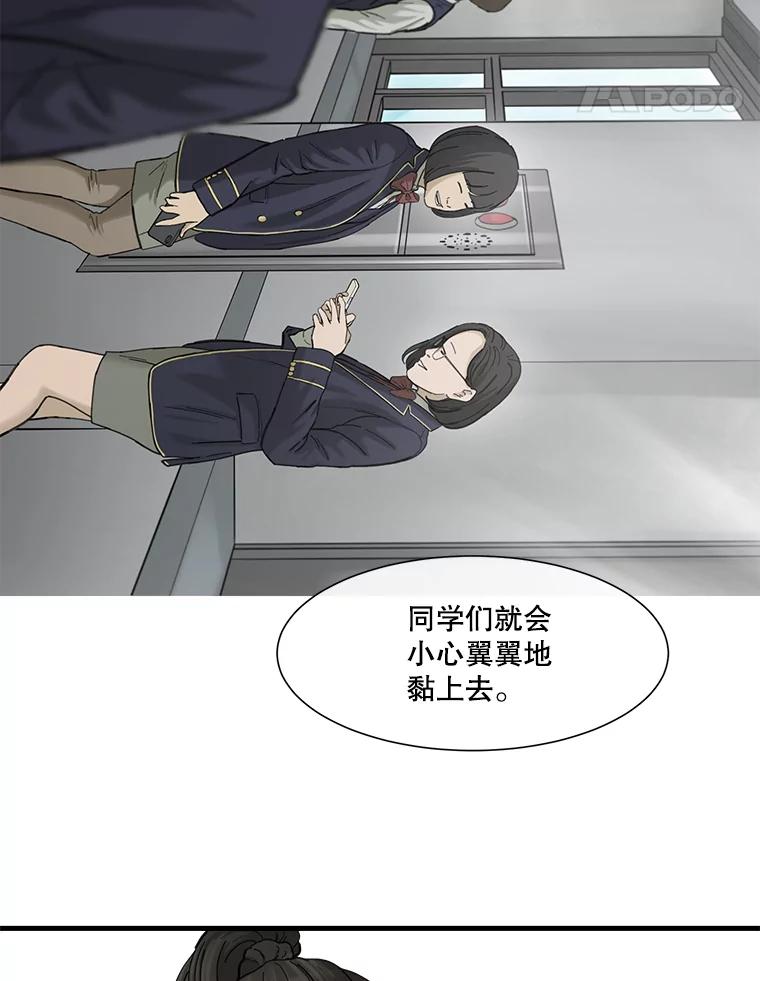 《梦境：黑色牢笼 Wonderland： Black Cage》7.30万 第30页