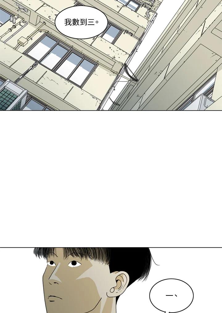 《TEN》第8话 第8页