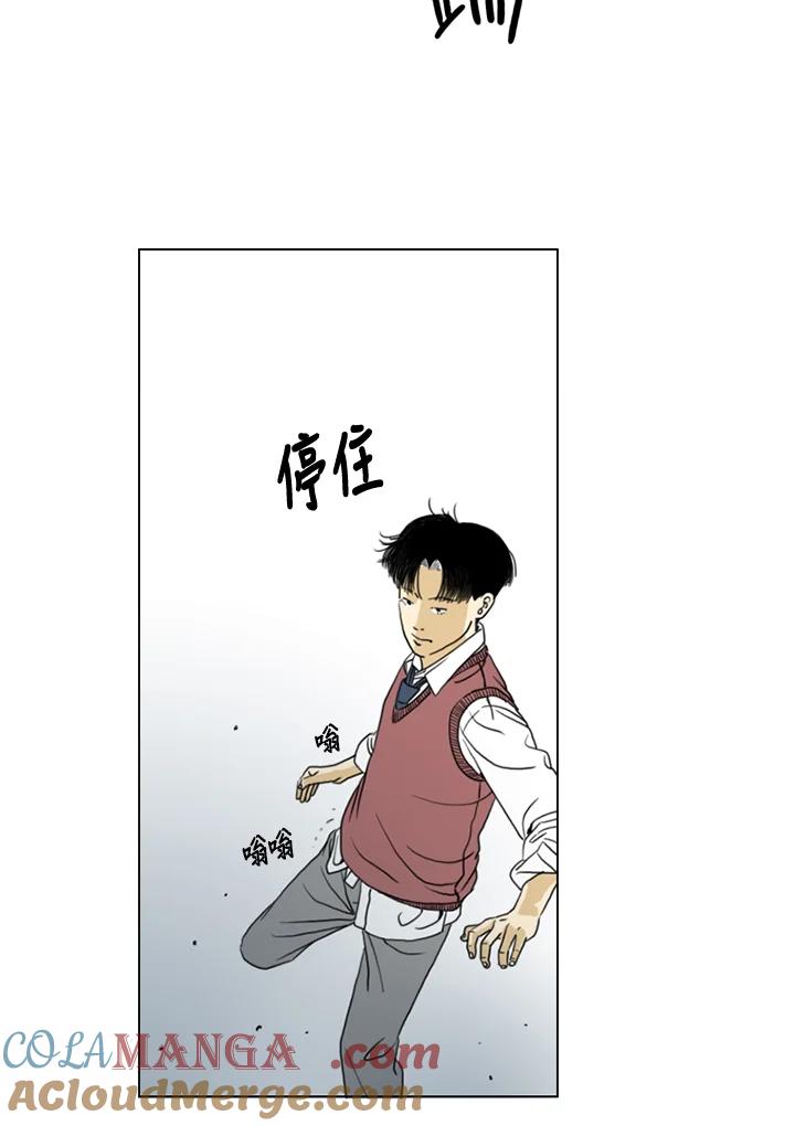 《TEN》第8话 第43页