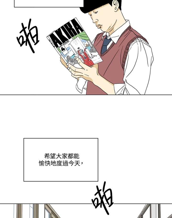 《TEN》第8话 第29页
