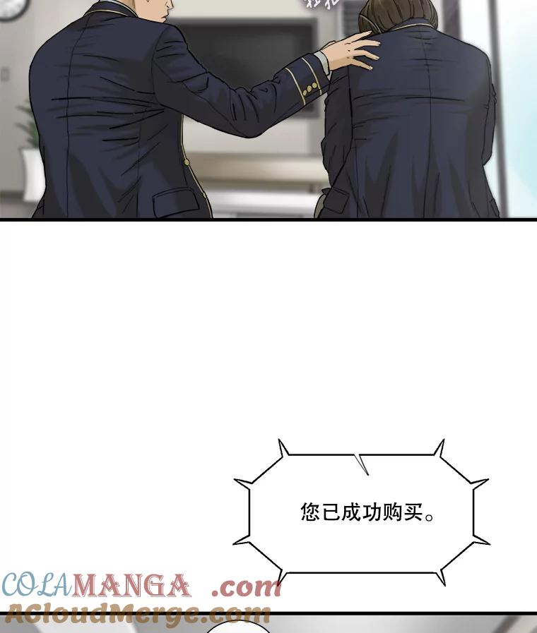 《梦境：黑色牢笼 Wonderland： Black Cage》7.30万 第85页