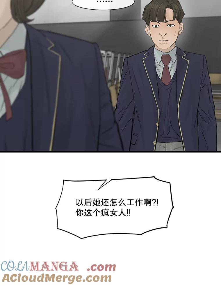 《梦境：黑色牢笼 Wonderland： Black Cage》7.30万 第65页