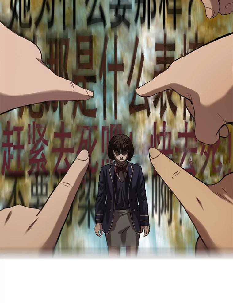 《梦境：黑色牢笼 Wonderland： Black Cage》7.30万 第78页