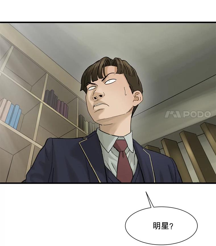 《梦境：黑色牢笼 Wonderland： Black Cage》7.30万 第12页