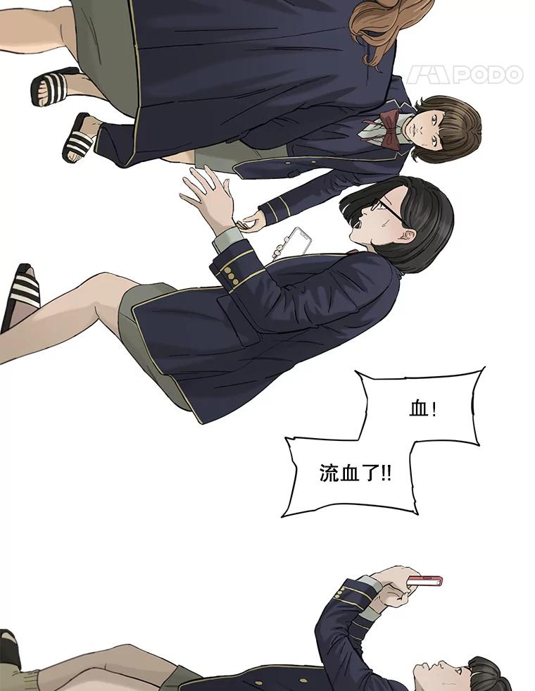 《梦境：黑色牢笼 Wonderland： Black Cage》7.30万 第60页