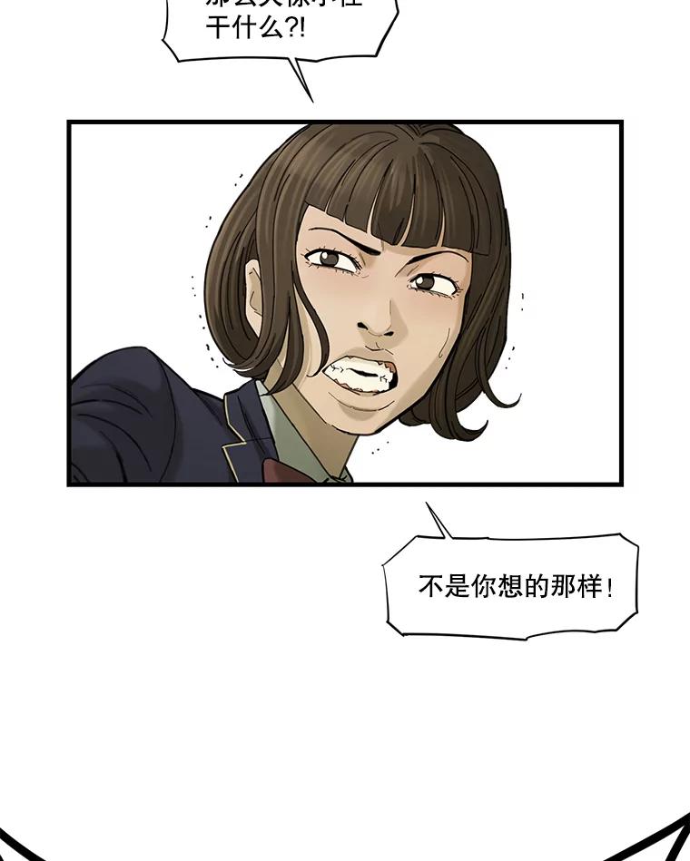 《梦境：黑色牢笼 Wonderland： Black Cage》7.30万 第52页