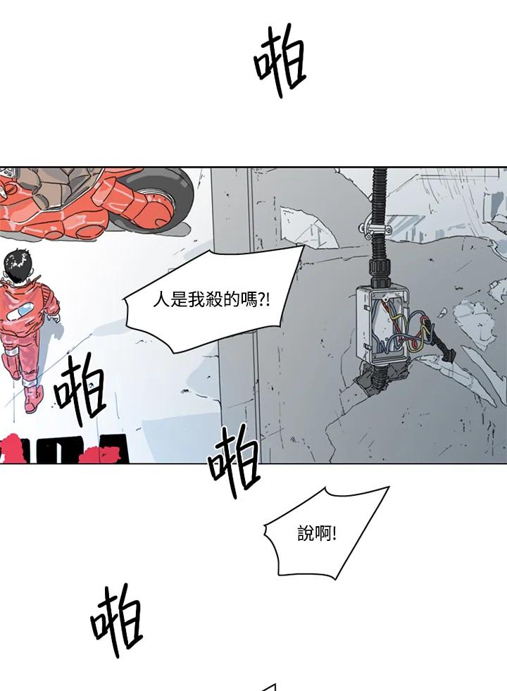 《TEN》第8话 第60页