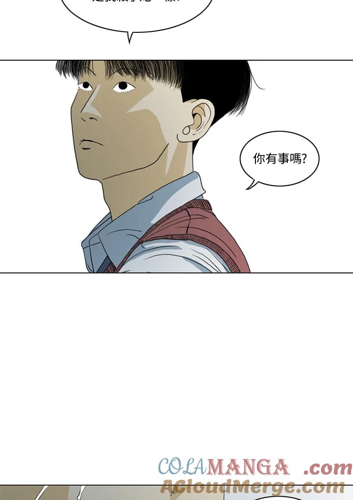 《TEN》第8话 第55页