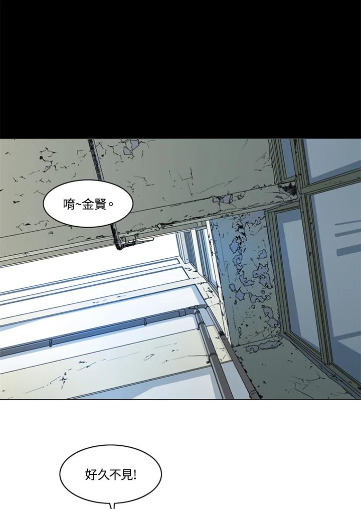 《TEN》第8话 第2页