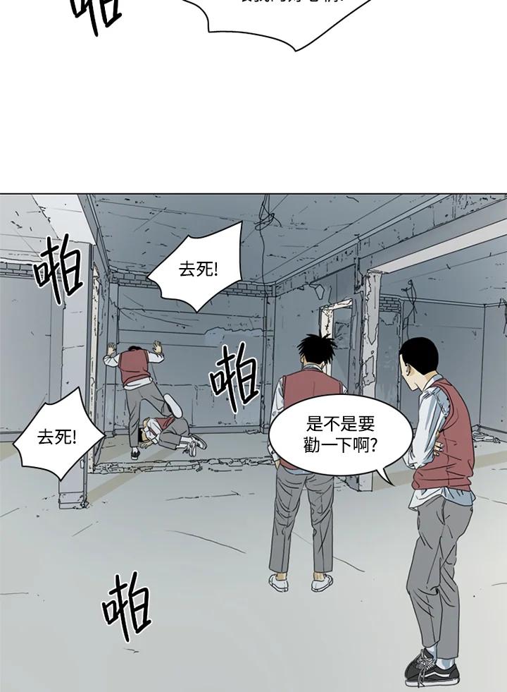 《TEN》第8话 第62页