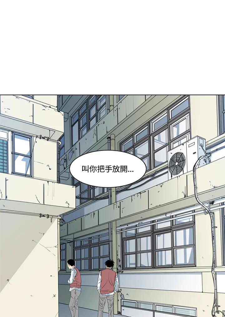 《TEN》第8话 第12页