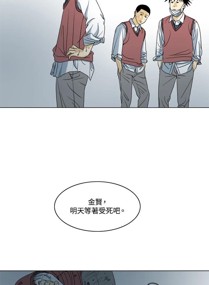 《TEN》第8话 第66页