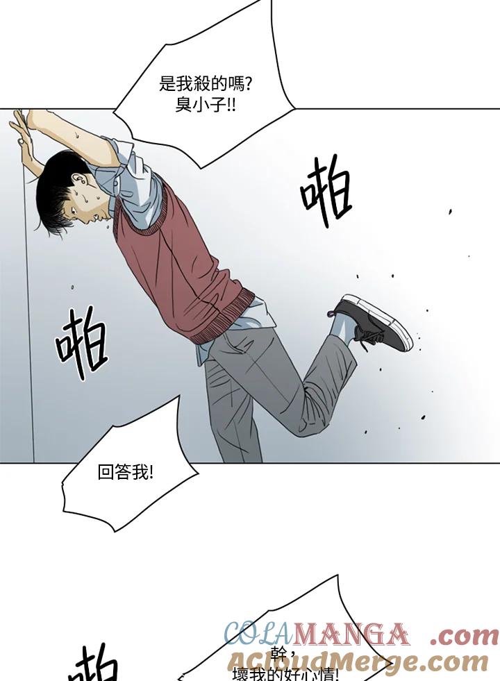 《TEN》第8话 第61页
