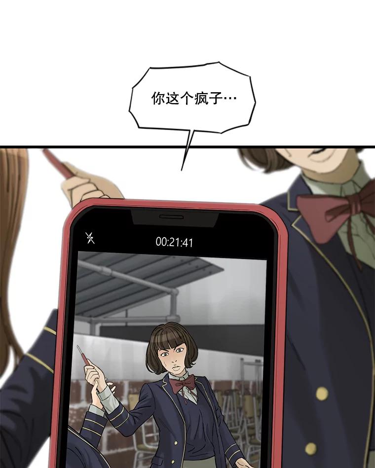 《梦境：黑色牢笼 Wonderland： Black Cage》7.30万 第48页