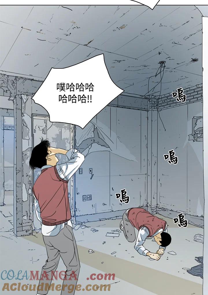 《TEN》第8话 第58页