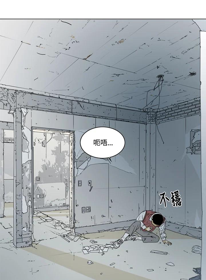 《TEN》第8话 第71页