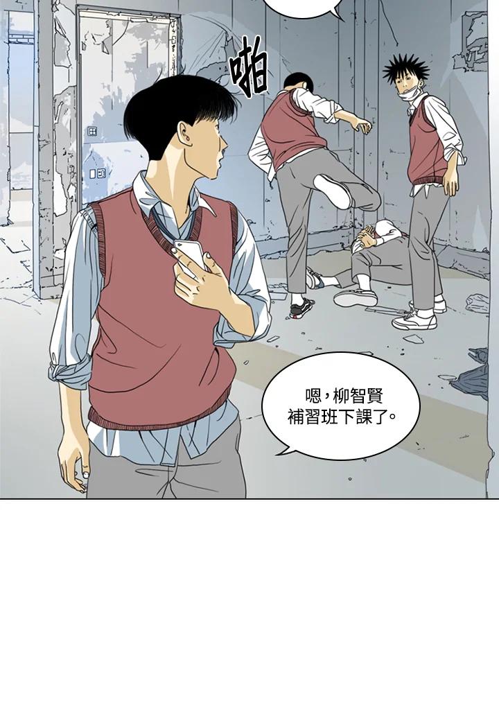 《TEN》第8话 第47页