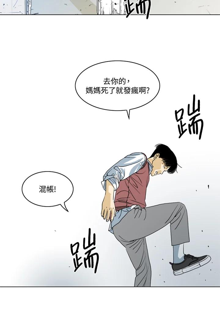 《TEN》第8话 第41页