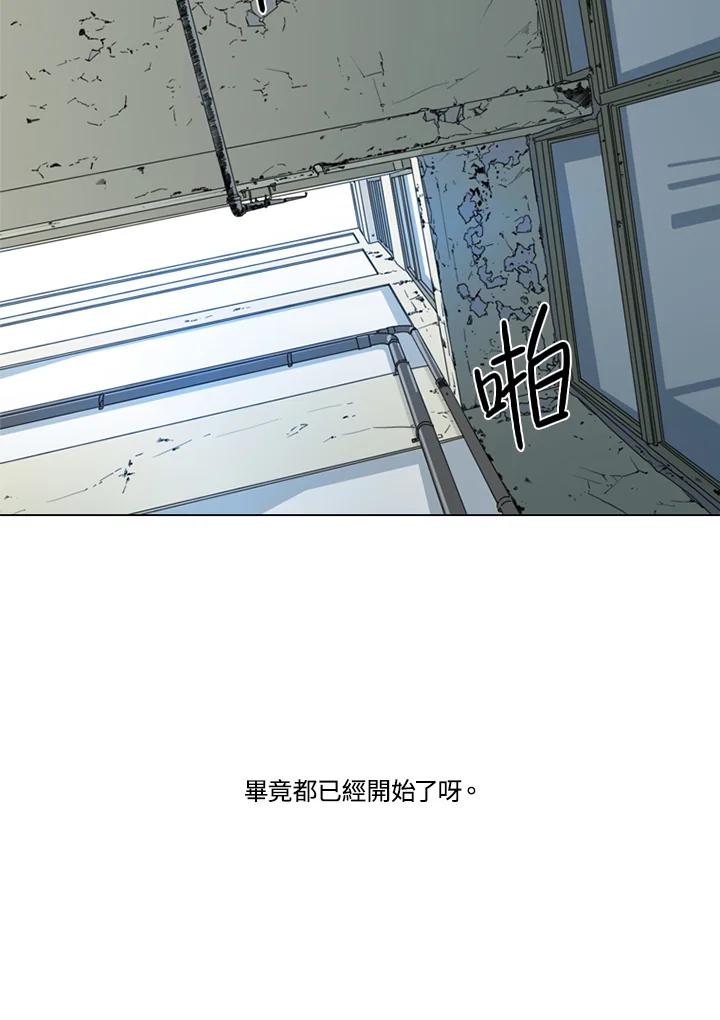 《TEN》第8话 第35页
