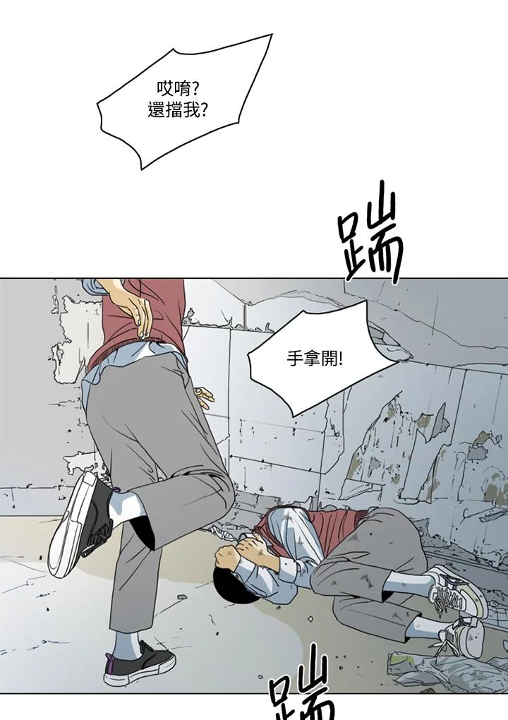 《TEN》第8话 第42页