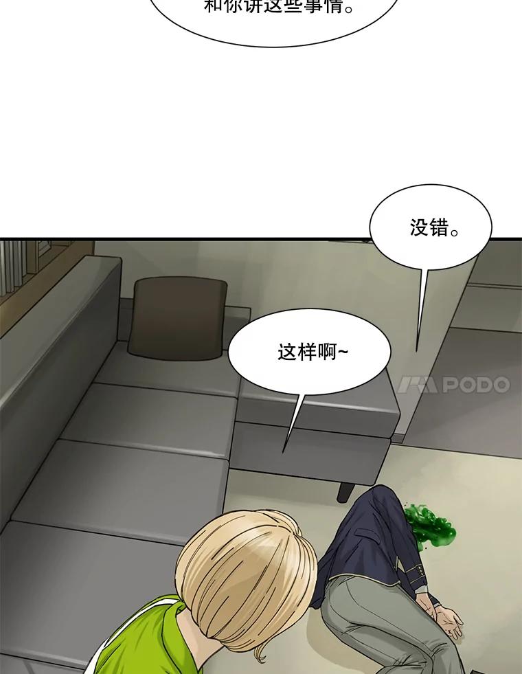 《梦境：黑色牢笼 Wonderland： Black Cage》7.30万 第90页