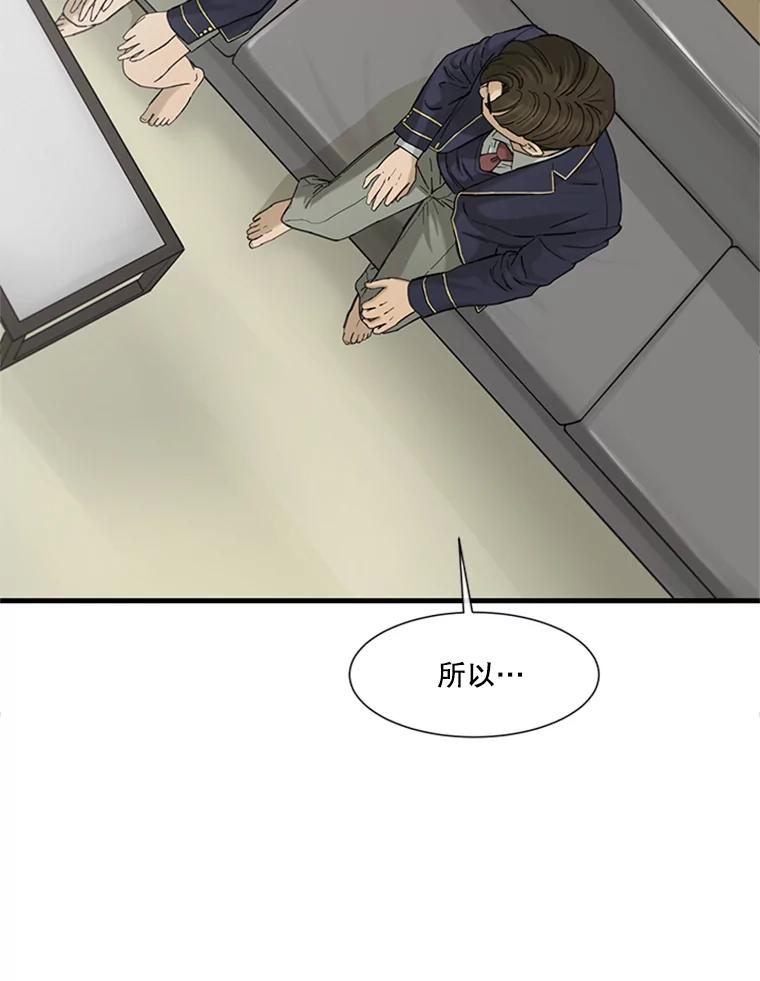 《梦境：黑色牢笼 Wonderland： Black Cage》7.30万 第72页
