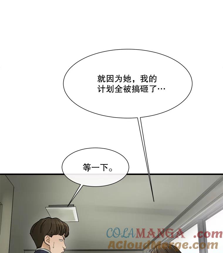 《梦境：黑色牢笼 Wonderland： Black Cage》7.30万 第13页