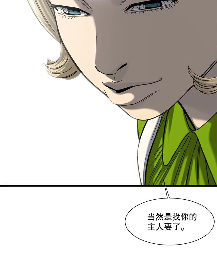 《梦境：黑色牢笼 Wonderland： Black Cage》7.30万 第102页